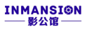 影公馆INMANSION