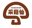 采菇仙CAIGUXIAN
