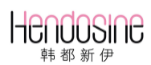 韩都新伊HENDOSINE