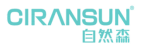自然森CIRANSUN