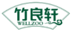 竹良轩WELLZOO