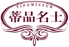 蒂品名士TIPOMISTER