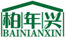 柏年兴BAINIANXIN