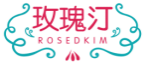 玫瑰汀ROSEDKIM
