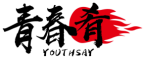 青春肴YOUTHSAY