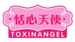 恬心天使TOXINANGEL