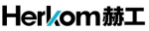 赫工HERKOM