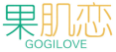 果肌恋GOGILOVE