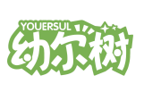 幼尔树YOUERSUL