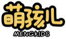 萌孩儿MENGKIDS