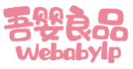 吾婴良品WEBABYLP