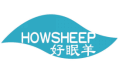 好眠羊HOWSHEEP