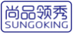尚品领秀SUNGOKING