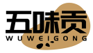 五味贡WUWEIGONG