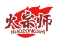 火宗师HUOZONGSHI