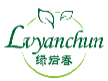 绿岩春LVYANCHUN