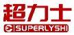 超力士SUPERLYSHI