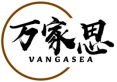 万家思VANGASEA