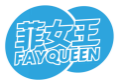 菲女王FAYQUEEN