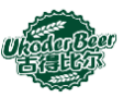 古得比尔UKODERBEER