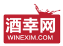 酒幸网WINEXIM.COM