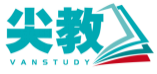 尖教VANSTUDY