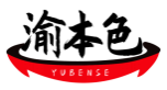 渝本色YUBENSE