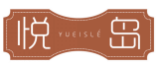 悦岛YUEISLE