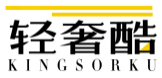 轻奢酷KINGSORKU