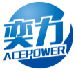 奕力ACEPOWER