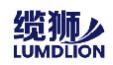 缆狮LUMDLION