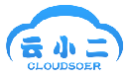 云小二CLOUDSOER