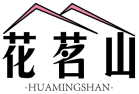 花茗山HUAMINGSHAN