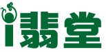 I翡堂