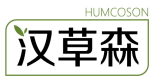 汉草森HUMCOSON
