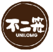 不二笼UNILOMG