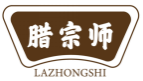 腊宗师LAZHONGSHI