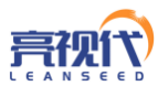 亮视代LEANSEED