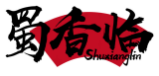 蜀香临SHUXIANGLIN
