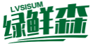 绿鲜森LVSISUM