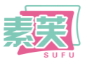 素芙SUFU