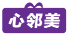 心邻美SINLIMAY
