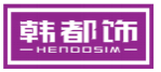 韩都饰HEMDOSHI
