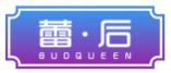 蕾·后BUDQUEEN