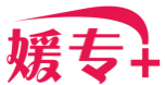 媛专+