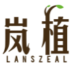 岚植LANSZEAL