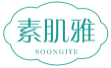 素肌雅SOONGIYE