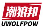 潮狼邦UWOLFPOW