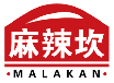 麻辣坎MALAKAN