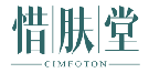 惜肤堂CIMFOTON